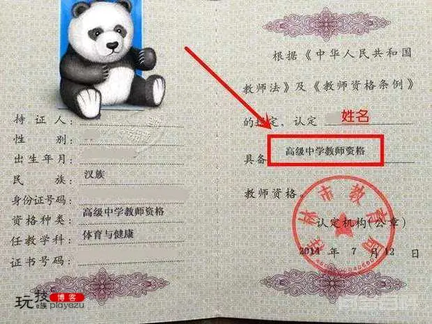 教师资格证报名时间已经过了,但还显示未审核,审核时间没过有可能通过审核报名成功吗?