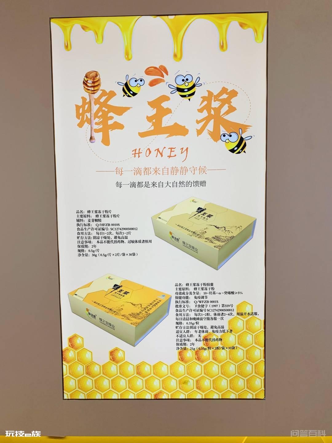 郑州蜂王浆-图片1