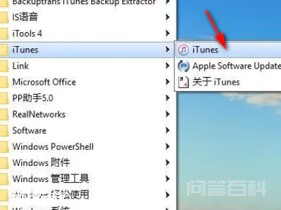 iTunes无法恢复备份因为iPhone已断开连接怎么办-图片1