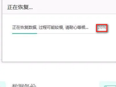 iTunes无法恢复备份因为iPhone已断开连接怎么办-图片6