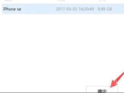 iTunes无法恢复备份因为iPhone已断开连接怎么办-图片10