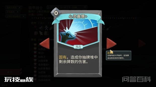 《杀戮尖塔》“弱者为何要战斗”成就达成简单方法-图片3