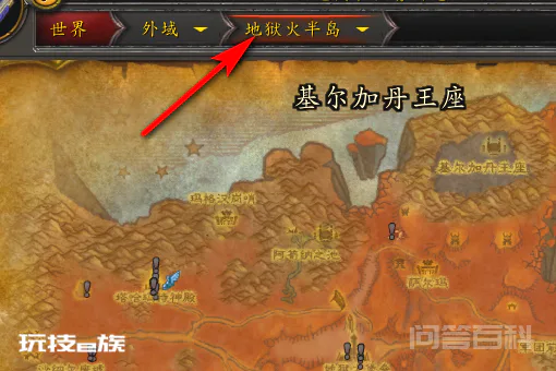 魔兽外域地狱火半岛的空军指挥官布拉克在哪?-图片2