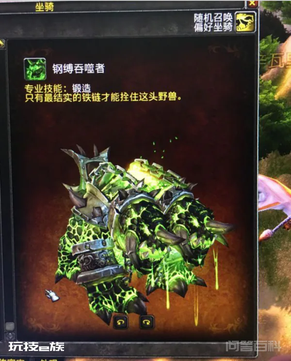 魔兽世界钢缚吞噬者坐骑 怎么获得