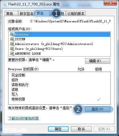 从网上下载了install flash player11x32ax gtba aih怎么一点就出现证书验证失败-图片3