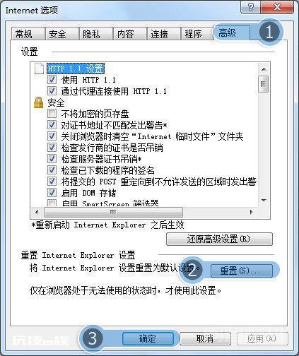 从网上下载了install flash player11x32ax gtba aih怎么一点就出现证书验证失败-图片7