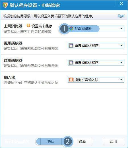 从网上下载了install flash player11x32ax gtba aih怎么一点就出现证书验证失败-图片8