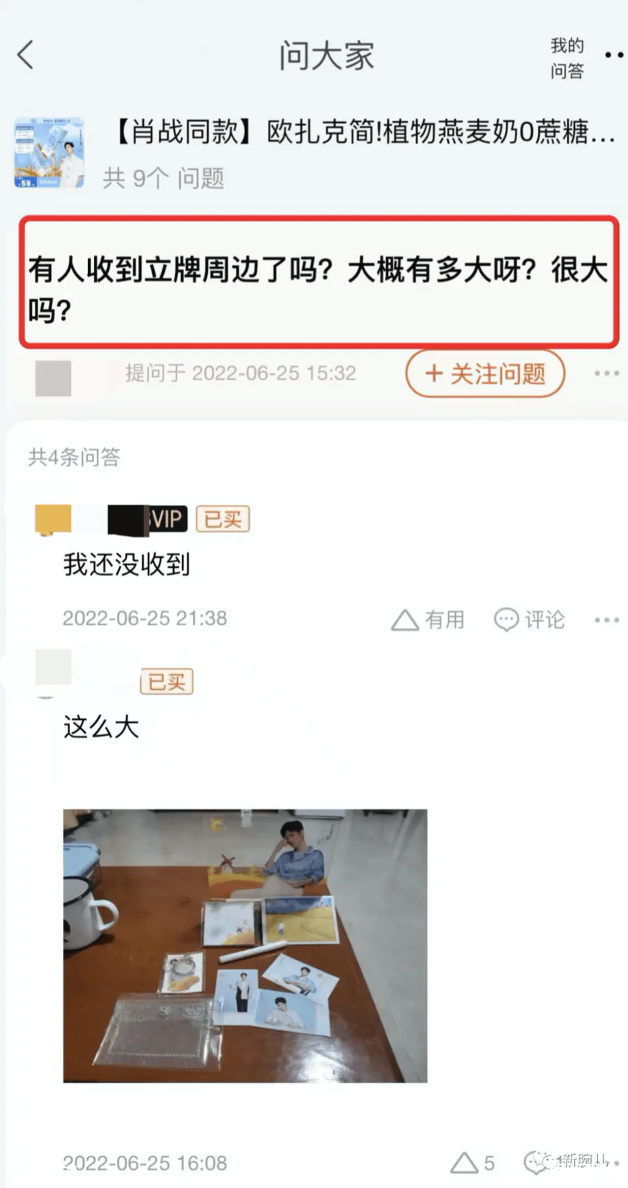Oatly上市后,跟风的品牌都怎么样了?-图片7