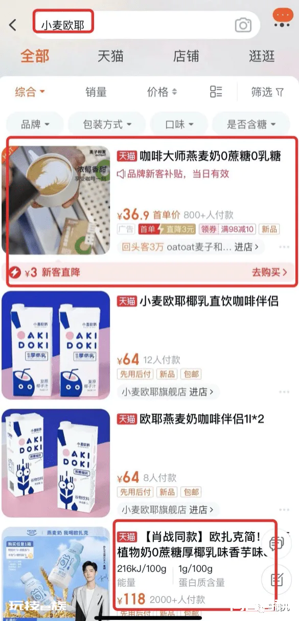 Oatly上市后,跟风的品牌都怎么样了?-图片9