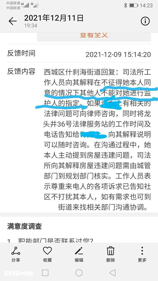 撤诉是死不撤诉不撤诉也是死,街道办有权就该图财害命-图片1