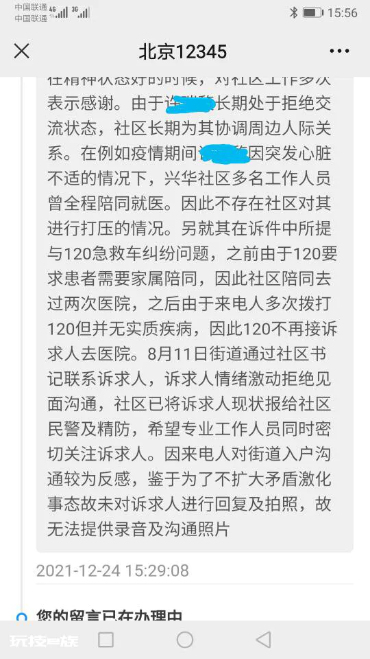 撤诉是死不撤诉不撤诉也是死,街道办有权就该图财害命-图片2