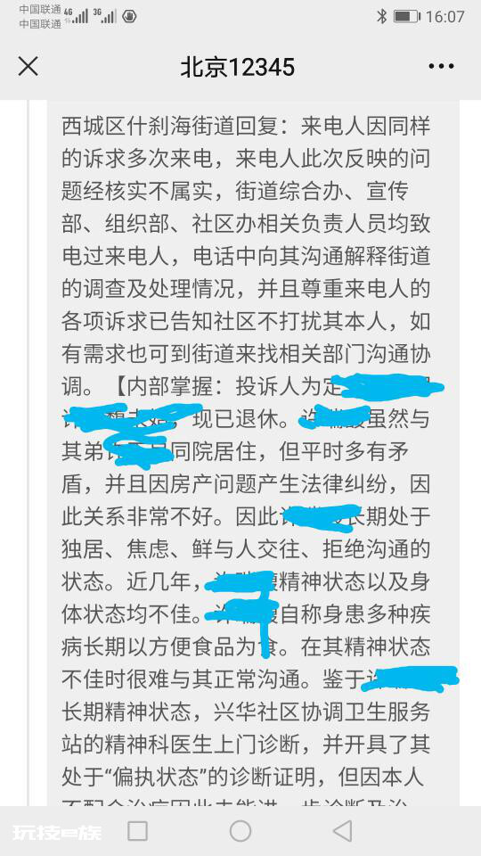 撤诉是死不撤诉不撤诉也是死,街道办有权就该图财害命-图片3