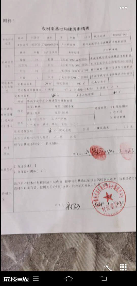 老百姓向有关部门办事,跑了100多次。还被官员威胁。-图片1