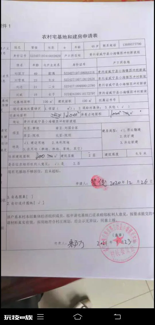老百姓向有关部门办事,跑了100多次。还被官员威胁。-图片2