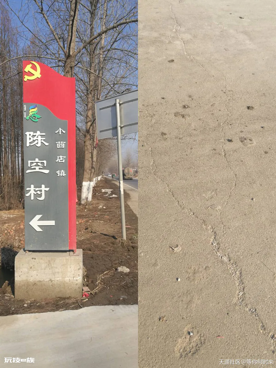 息县小茴店镇新修道路质量问题多 ,镇政府领导称:施工单位是谁我不能说-图片1