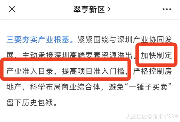 瞄准深圳,中山射出“马鞍岛丘比特之箭”!-图片3