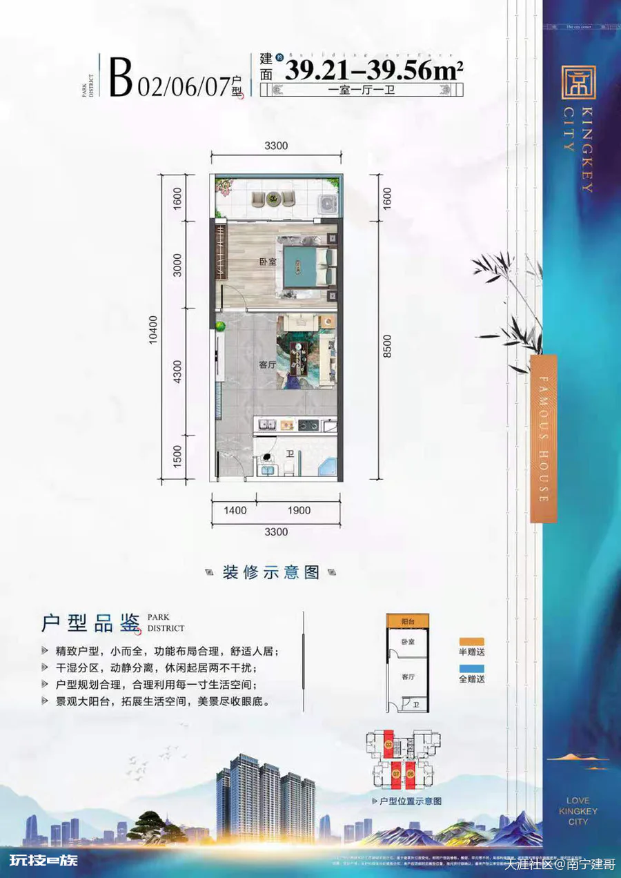 南宁【京基城】为什么那么便宜?是骗局吗?-图片3