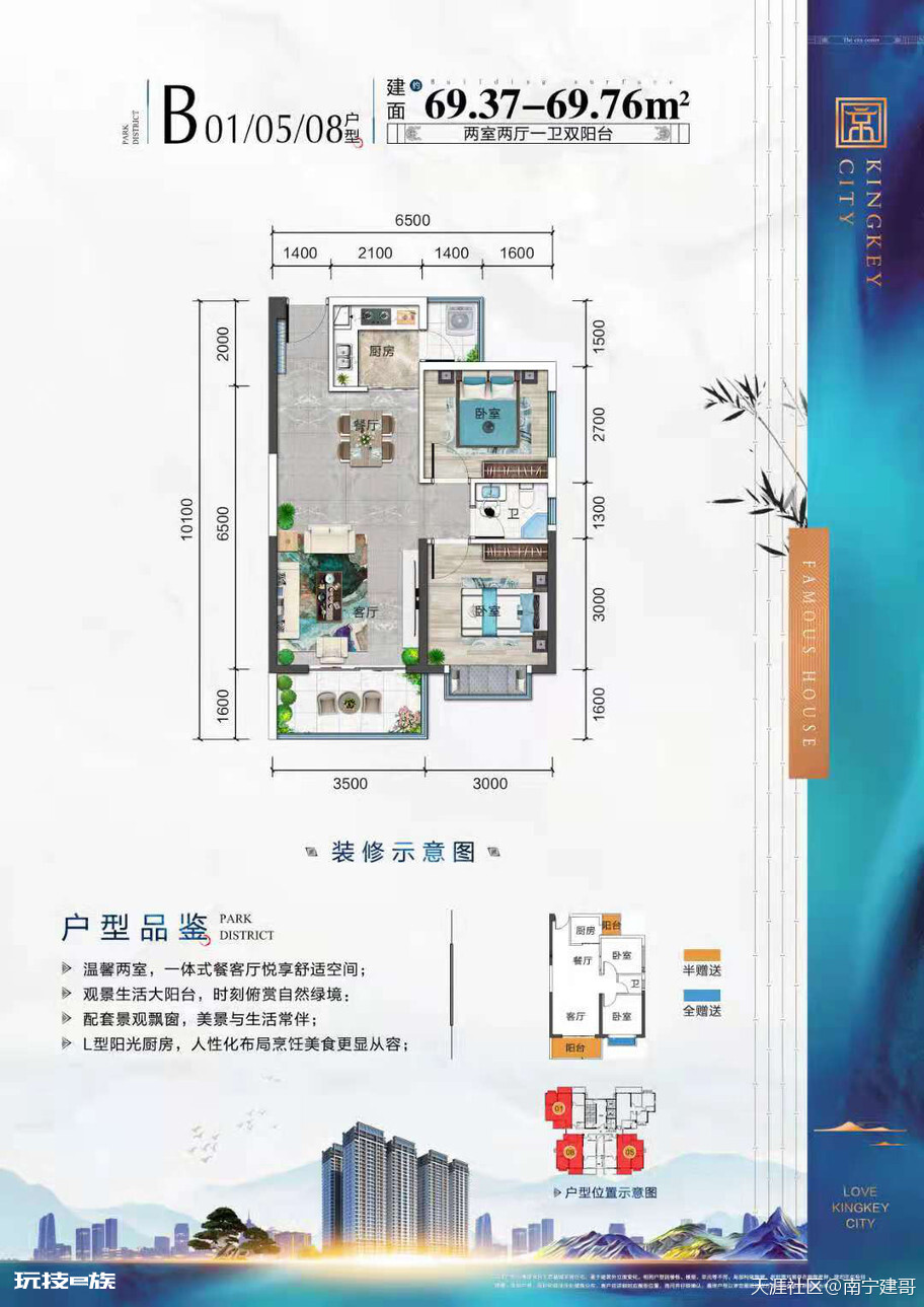 南宁【京基城】为什么那么便宜?是骗局吗?-图片9
