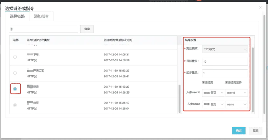 阿里SaaS性能测试平台PTS最佳实践-图片8