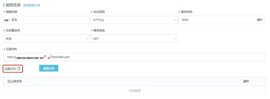 阿里SaaS性能测试平台PTS最佳实践-图片2