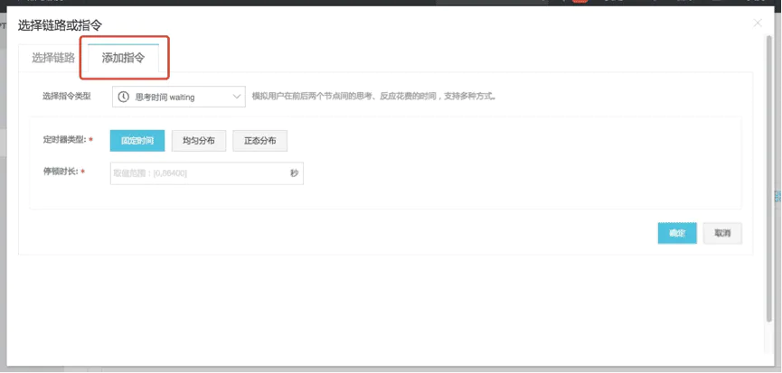 阿里SaaS性能测试平台PTS最佳实践-图片9