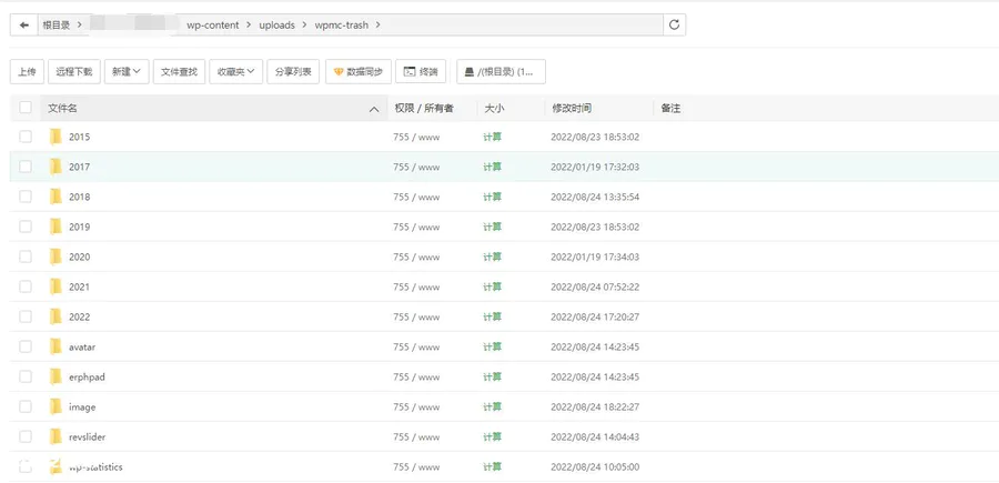 wordpress清理媒体库无引用图片插件(media-cleaner-pro)破解版
