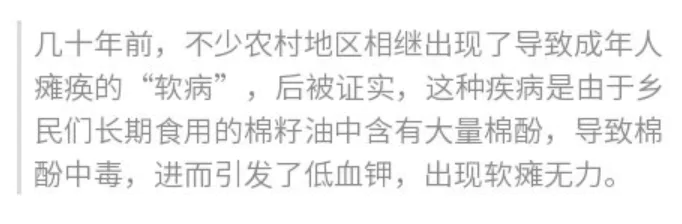 不少地区出现成人瘫痪“软病”,最终证实与这个有关-图片2