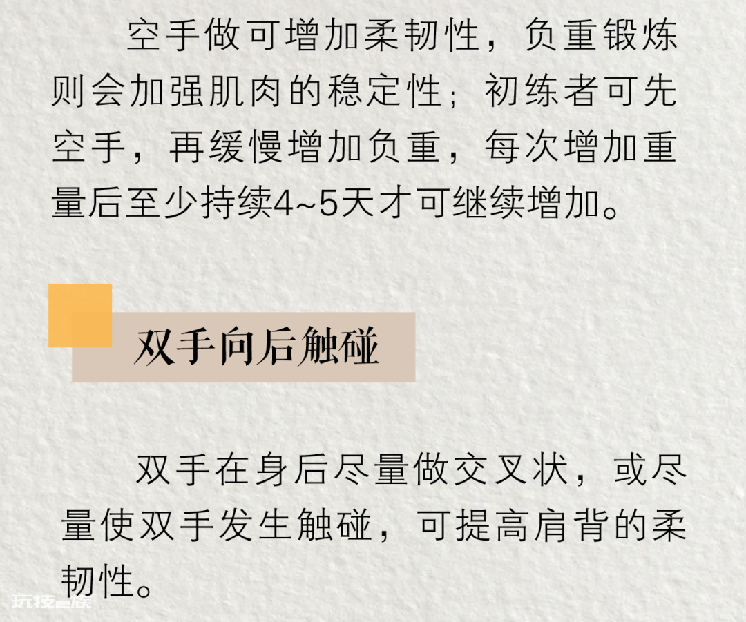 直角肩到底有多“反人类”？骨科医生说出了大实话……-图片1