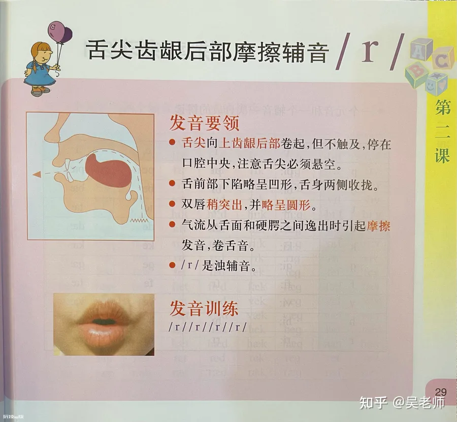 为什么国际音标要为龈-硬腭擦音设置专门的符号?-图片3