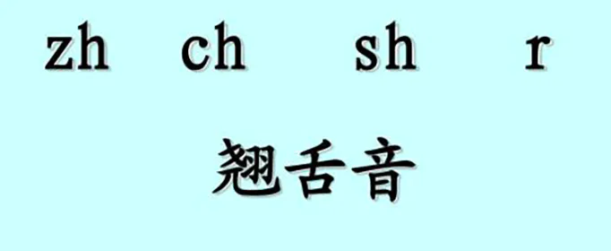 为什么国际音标要为龈-硬腭擦音设置专门的符号?-图片4