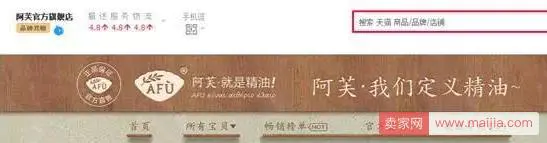 淘宝开店第一步:店铺定位-图片2