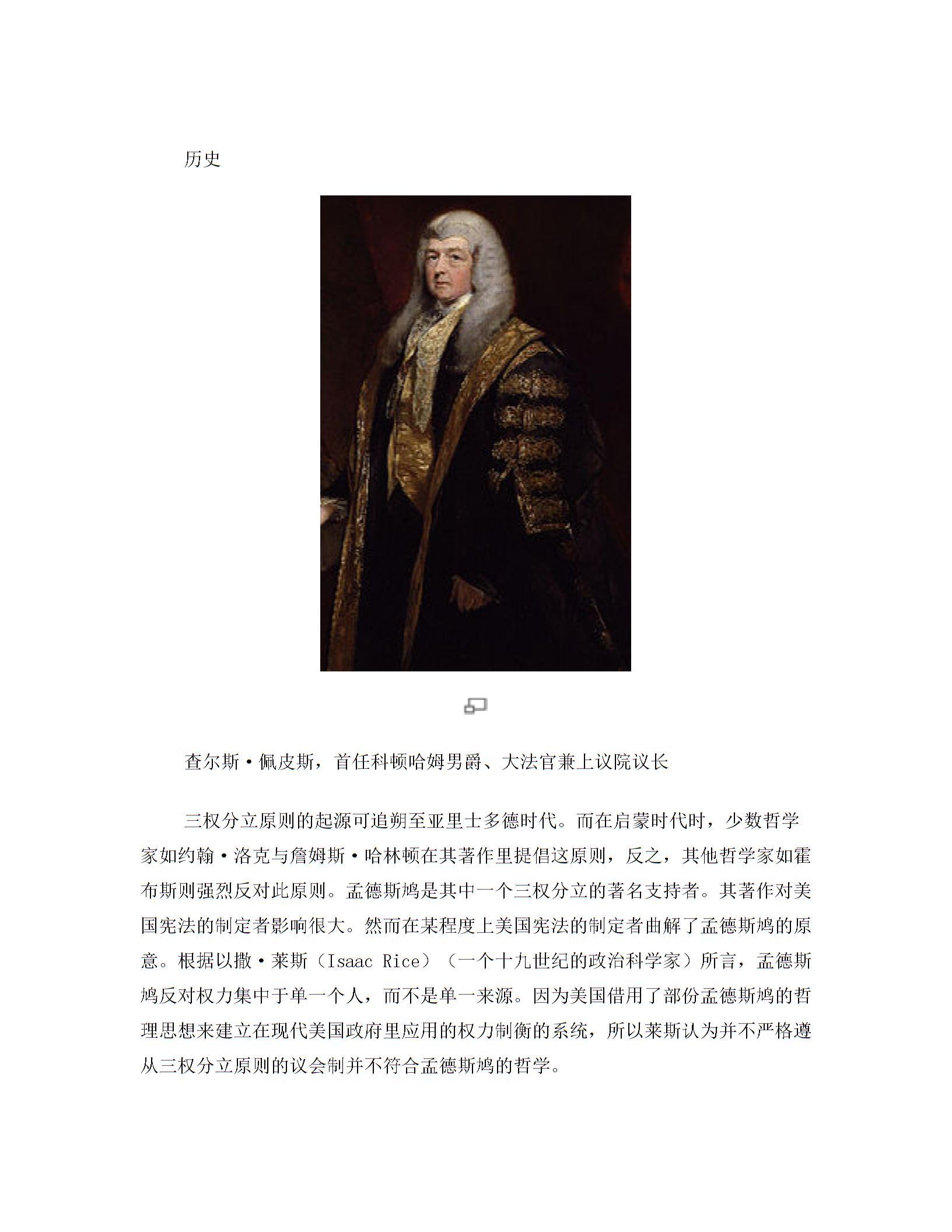 美国宪法里的三权分立-图片2