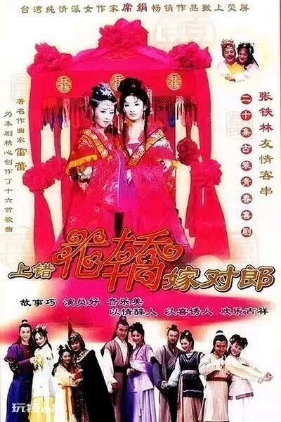 盘点80至90年代的二十五部经典古装大剧,说说你都看过几部?-图片22