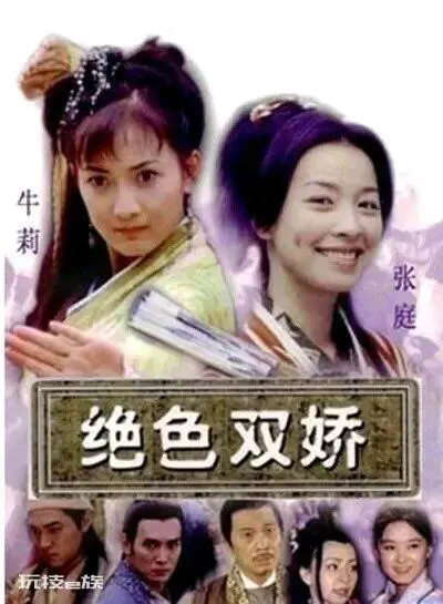 盘点80至90年代的二十五部经典古装大剧,说说你都看过几部?-图片25