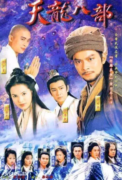 盘点80至90年代的二十五部经典古装大剧,说说你都看过几部?-图片9
