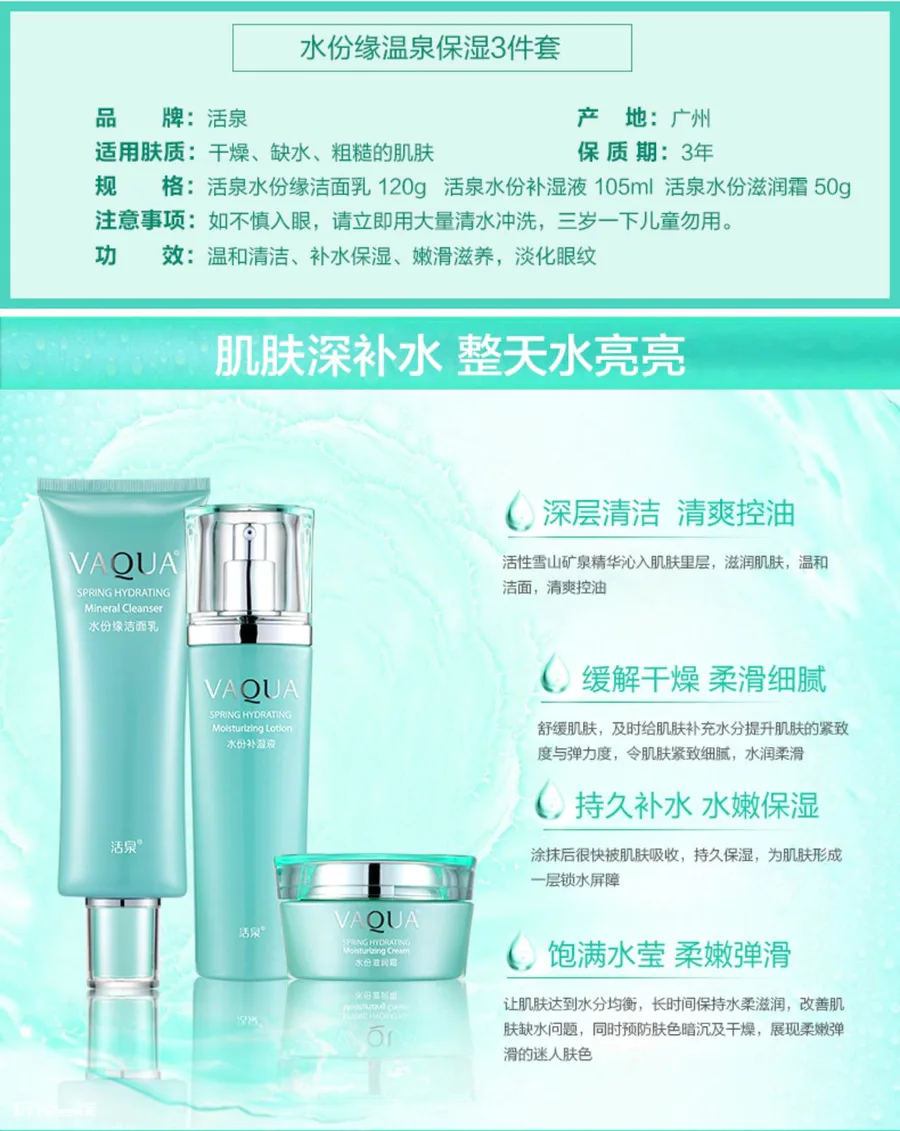 活泉化妆品怎么样 如何加盟活泉化妆品项目?-图片1