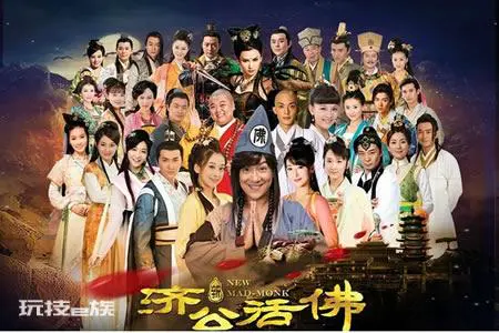 “济公”停播让路“霍啸林”不受影响-图片3