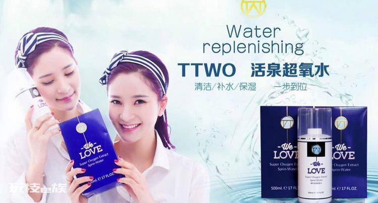 水活泉化妆品加盟介绍-图片4