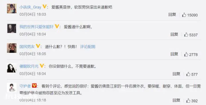 福原爱出轨被实锤?骂她,我不愿意-图片1