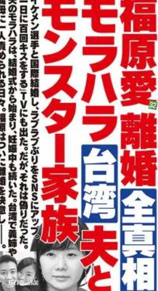 福原爱出轨被实锤?骂她,我不愿意-图片10