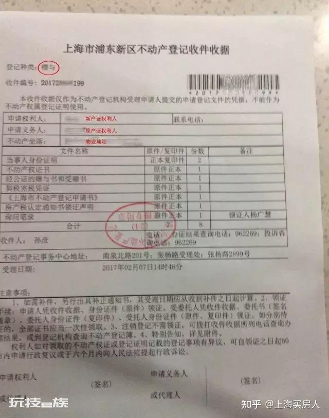 2021年新政后,上海最新购房政策!落户政策+赠与流程!史上最全!-图片8