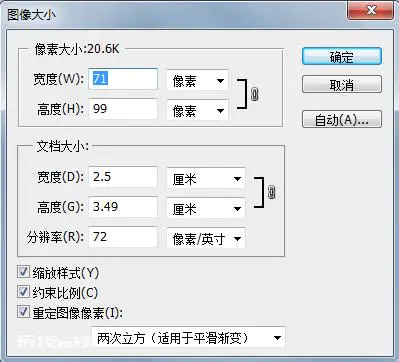 数码相机冲印照片大小参照表-图片4