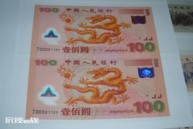 2个好消息,世纪龙钞又火了,还有塑料纪念钞可以预约兑换-图片2