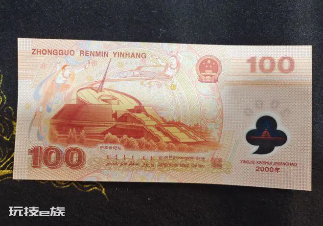 2个好消息,世纪龙钞又火了,还有塑料纪念钞可以预约兑换-图片4