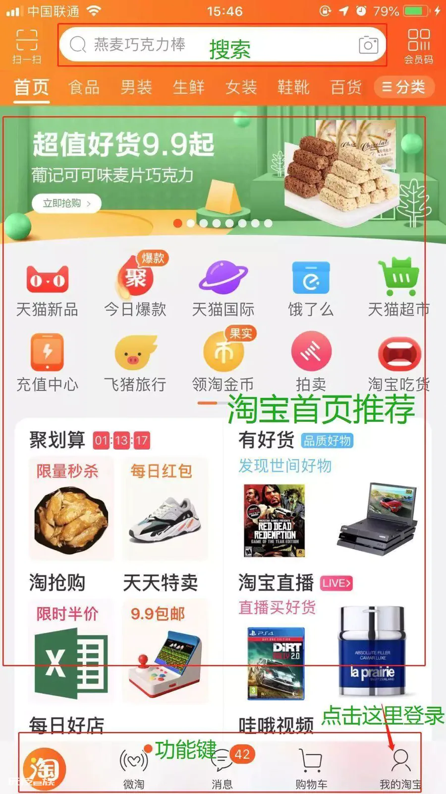 如何进行网上购物步骤(网购的操作步骤和流程)-图片1