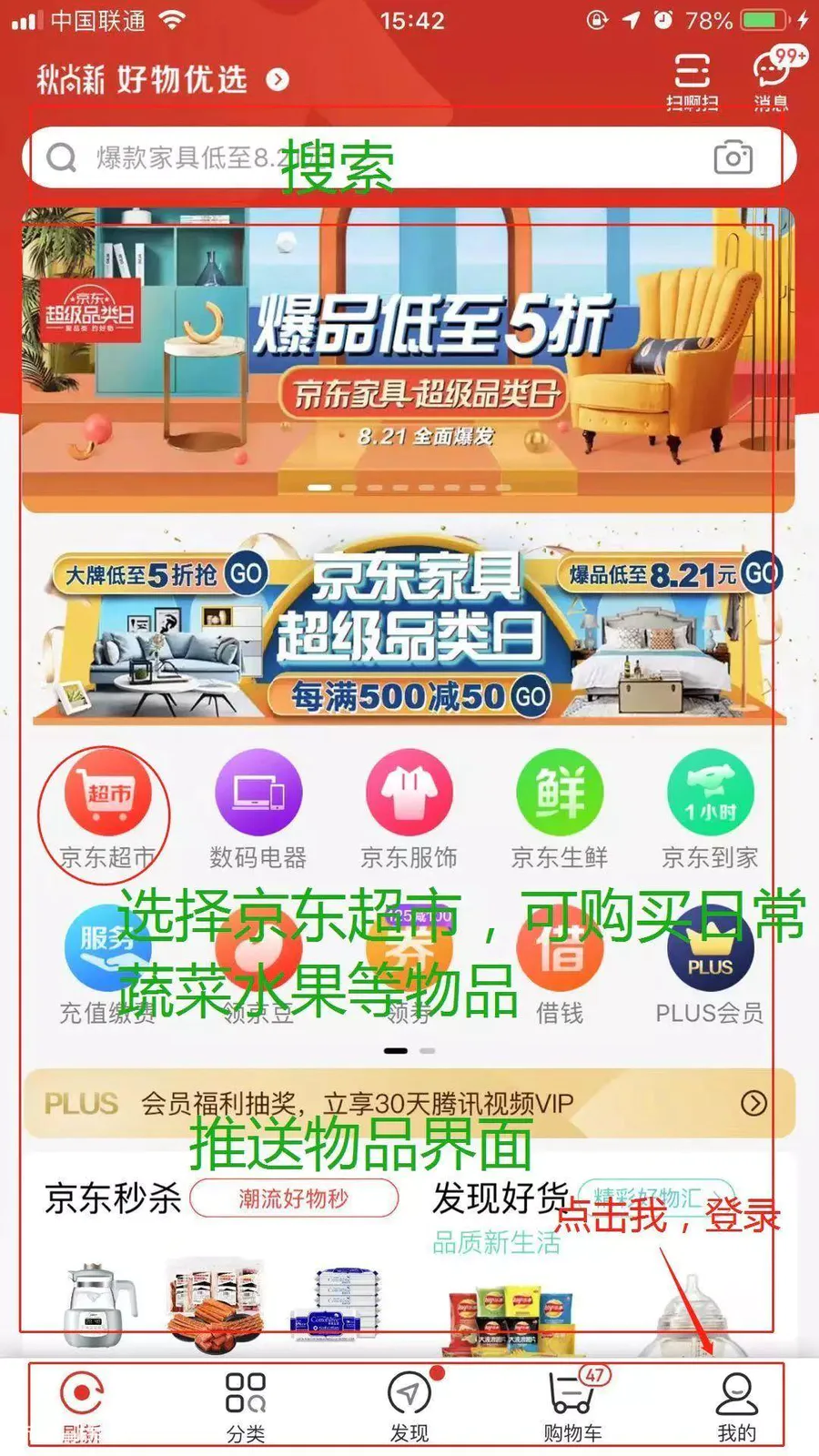 如何进行网上购物步骤(网购的操作步骤和流程)-图片2