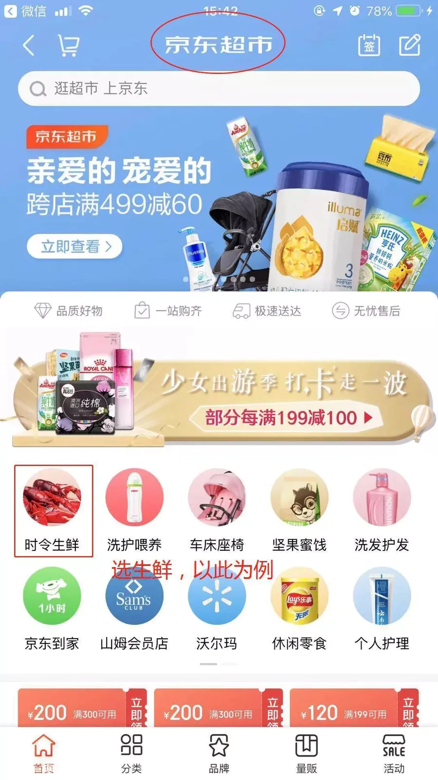 如何进行网上购物步骤(网购的操作步骤和流程)-图片13