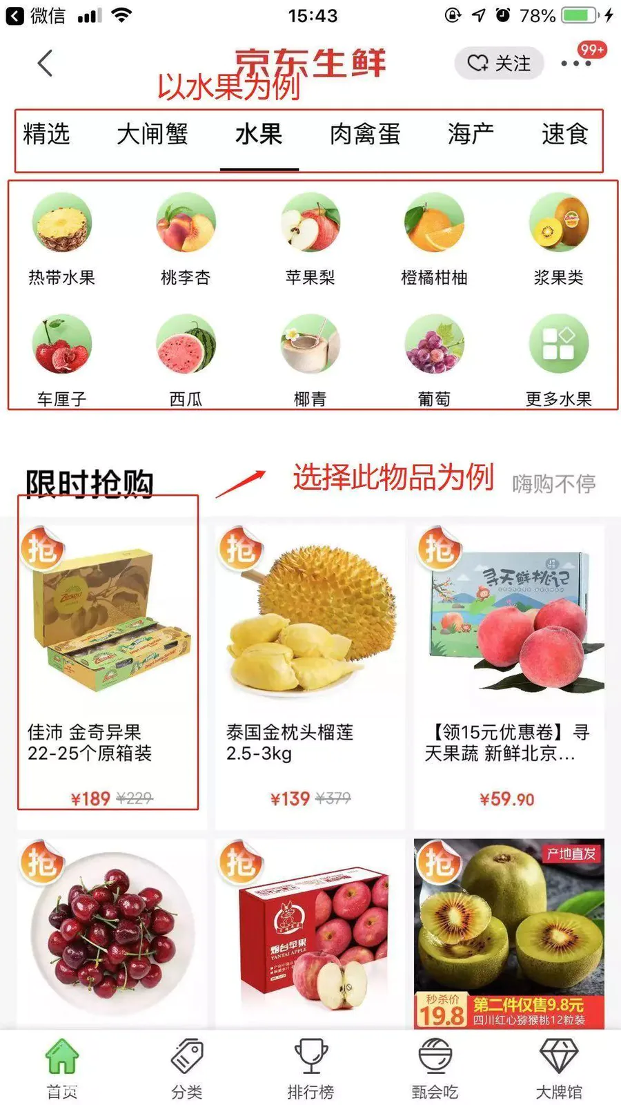 如何进行网上购物步骤(网购的操作步骤和流程)-图片14