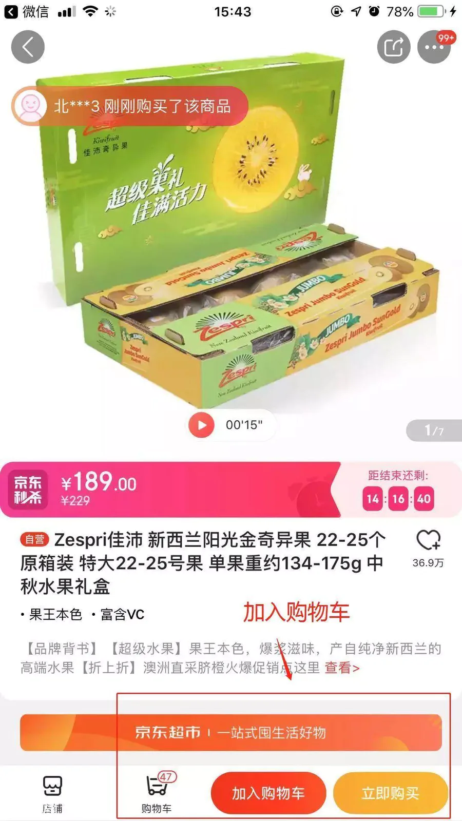 如何进行网上购物步骤(网购的操作步骤和流程)-图片15