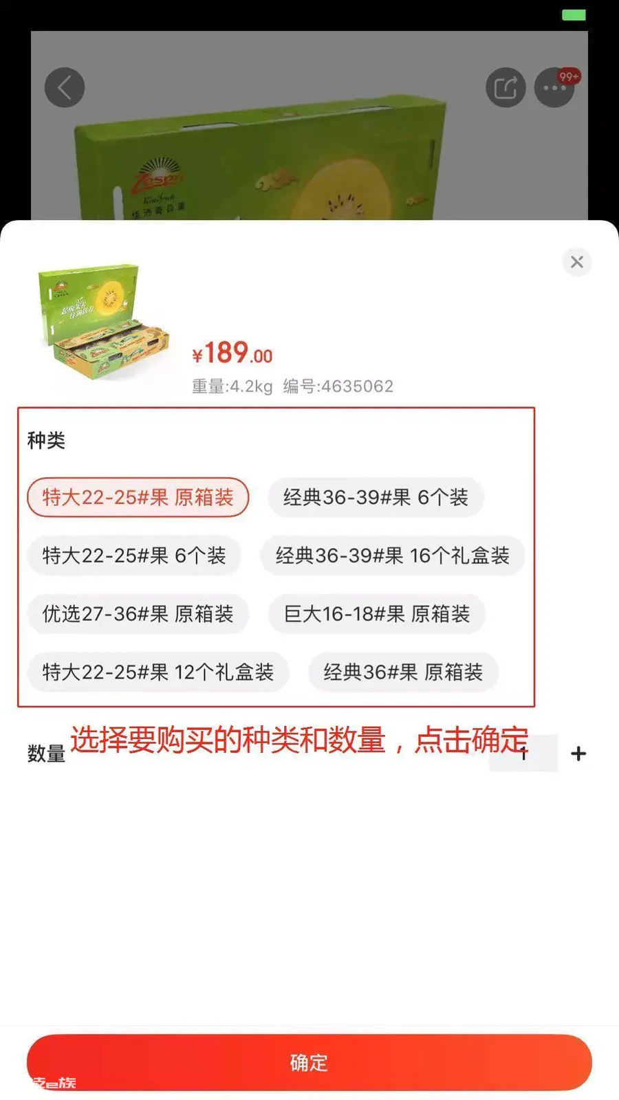 如何进行网上购物步骤(网购的操作步骤和流程)-图片16